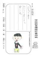 大西亜一.jpg