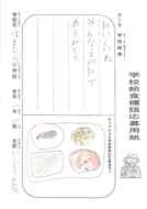 石黒和奏.jpg