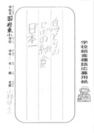 kobayasiyuna.jpg