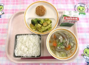 鳥取地域(第2センター) 2024.1.30 鳥取地域(第2センター) 2024.1.30