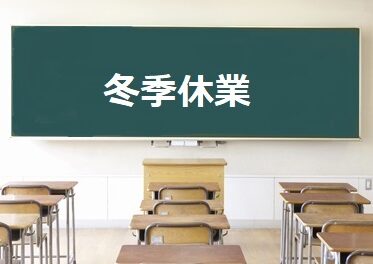 鹿野地域　2025.12.26