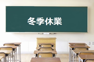 鹿野地域　2025.12.26