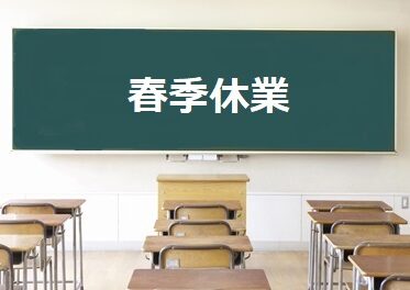 鳥取地域(第1センター）　2026.3.24