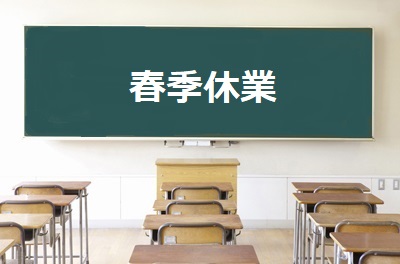 鳥取地域（第2センター）　2026.3.24