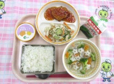 鳥取地域（第2センター）　2026.9.11
